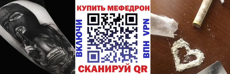 Меф мяу мяу  Тюмень